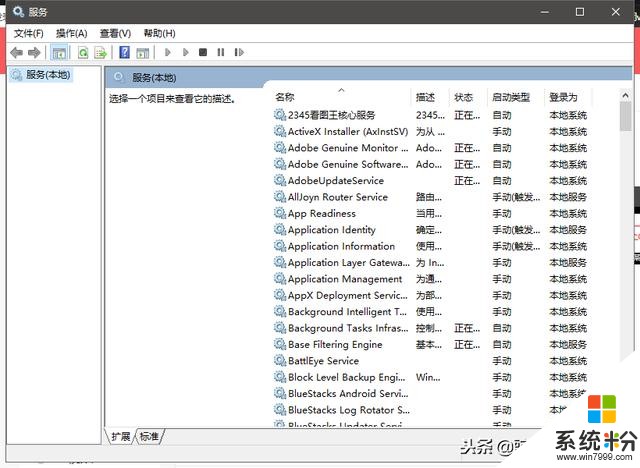 是否經常被win10自動更新困擾，教你如何關閉自動更新記得收藏哦(3)