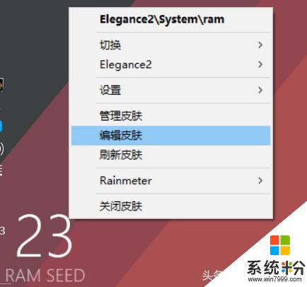 Win10桌面美化最全攻略，学会这五招瞬间让你的桌面变得高大上！(13)