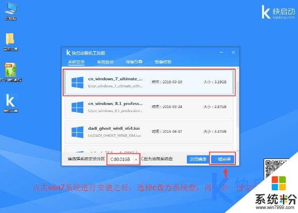 预装win10改win7失败了？先看看设置对了没(2)