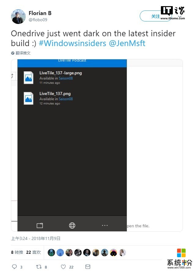 微软OneDrive Windows 10桌面版将新增暗黑模式(2)
