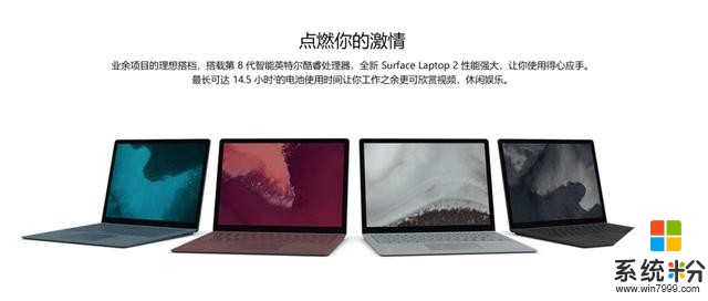 这价格，告辞！微软Surface Pro 6/Laptop 2国行发布：7188起(3)