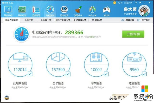Win10 藏著不給人看的卓越性能模式到底對電腦有什麼影響？(8)