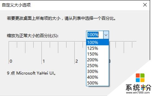 教你win10係統中軟件字體模糊怎麼解決(5)