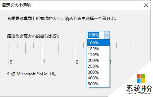 教你win10系统中软件字体模糊怎么解决(5)