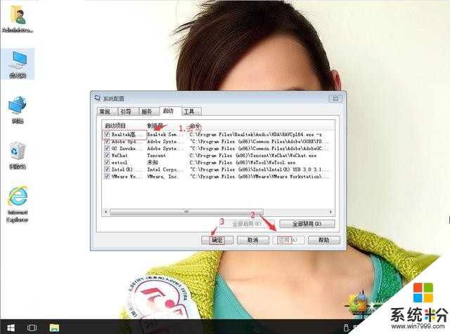 筆記本win10係統如何關閉高清晰音頻管理器(4)