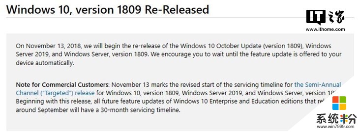 真来了！微软Windows 10更新十月版（v1809）重新开始推送(2)