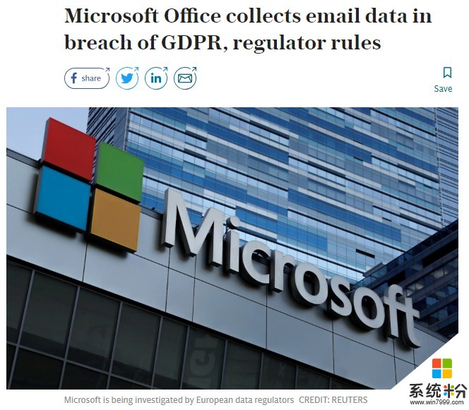 微软Office遥测等被指违反GDPR法规，或面临数十亿美元罚款(1)