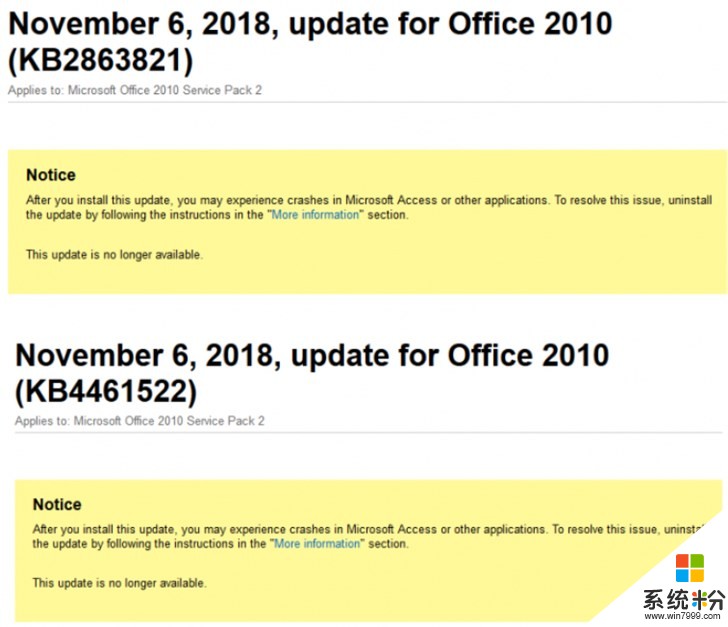 微软撤回了两个Office补丁：补丁有问题，建议卸载(1)