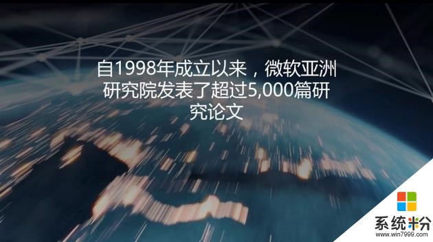 沈向洋：微软亚洲研究院成立20年发表超5000篇论文(1)