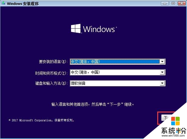 最最詳細的win10原版係統安裝教程（包含製作-啟動-安裝）(18)