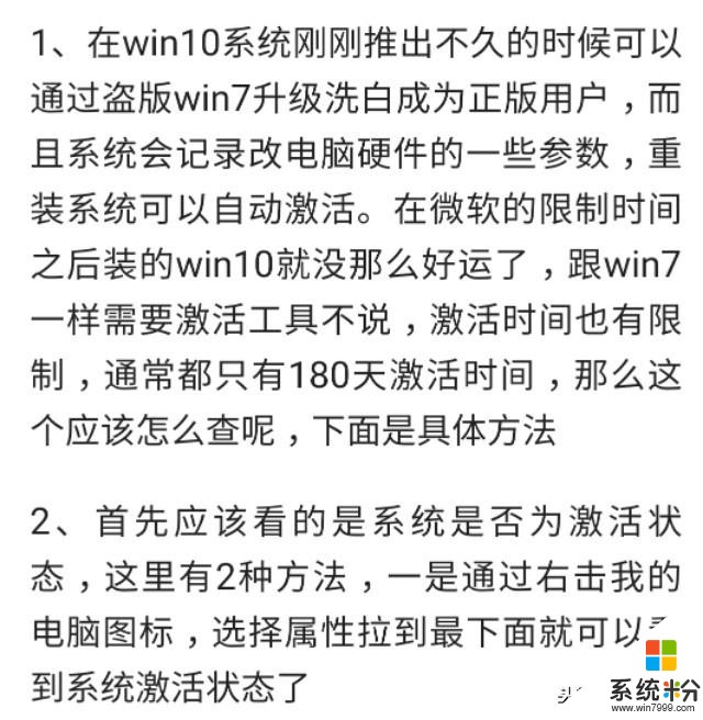 查看一下自己的win10是否正版，从这里进入最方便(2)