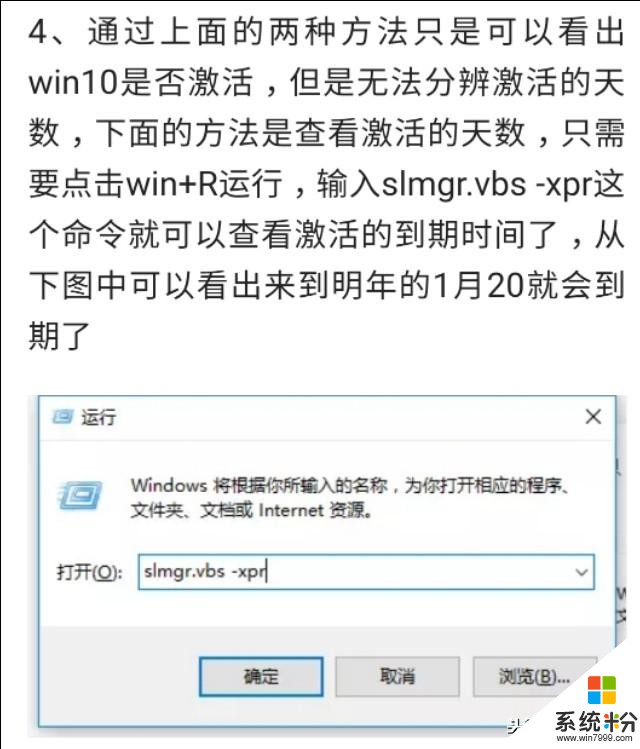 查看一下自己的win10是否正版，從這裏進入最方便(5)