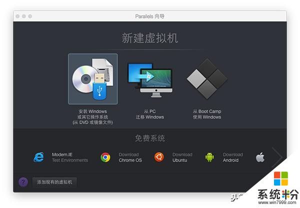 Mac虚拟机装Windows教程｜Parallels Desktop安装win10教程(3)