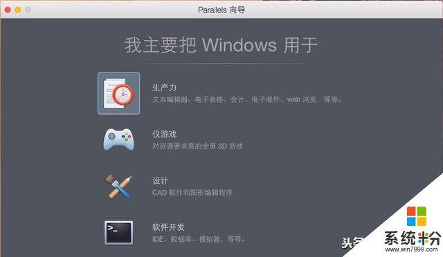 Mac虛擬機裝Windows教程｜Parallels Desktop安裝win10教程(5)