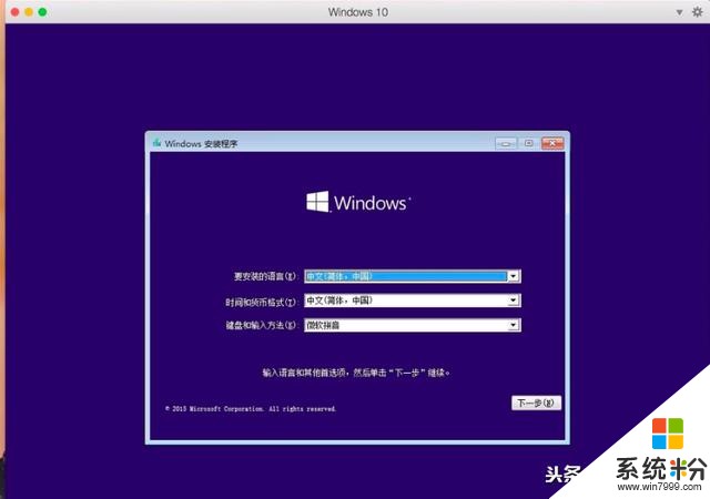 Mac虛擬機裝Windows教程｜Parallels Desktop安裝win10教程(7)