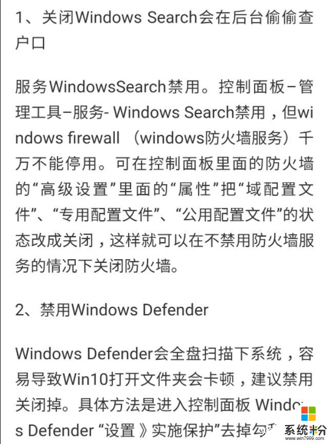 Win10優化絕技都在這兒，讓你的電腦快到飛起(2)