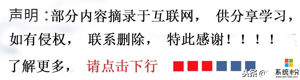 Win10優化絕技都在這兒，讓你的電腦快到飛起(10)