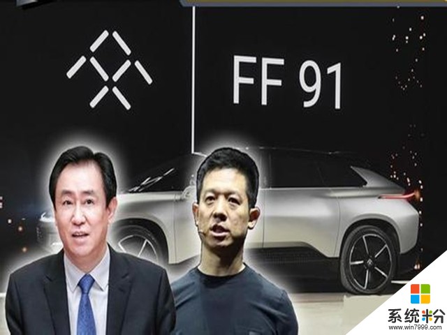 恒大与FF纠纷：贾跃亭败诉赔830万港元(1)