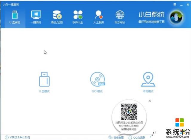 詳細教您如何使用u盤安裝win10係統(1)