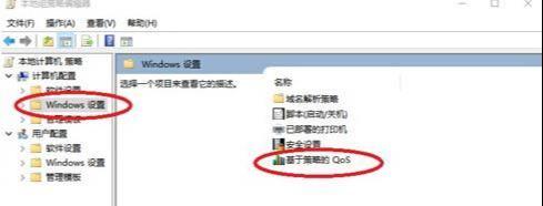 windows10解除网速限制，让网速飞起来！(2)