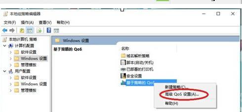windows10解除网速限制，让网速飞起来！(3)