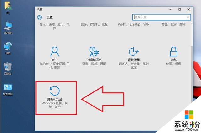 Win10系统卡顿了怎么办，尝试下系统还原操作！(3)