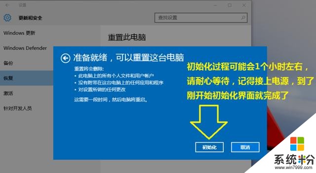 Win10系统卡顿了怎么办，尝试下系统还原操作！(8)