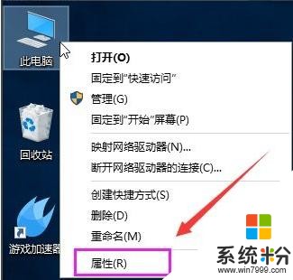 win10係統突然變的很卡怎麼辦(1)