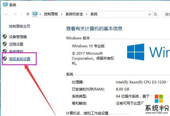 win10係統突然變的很卡怎麼辦(2)