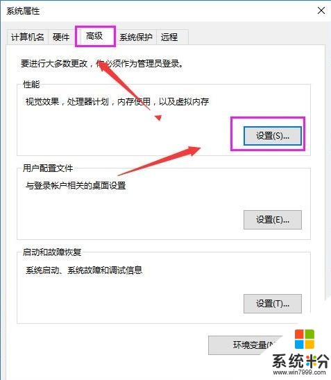 win10係統突然變的很卡怎麼辦(3)