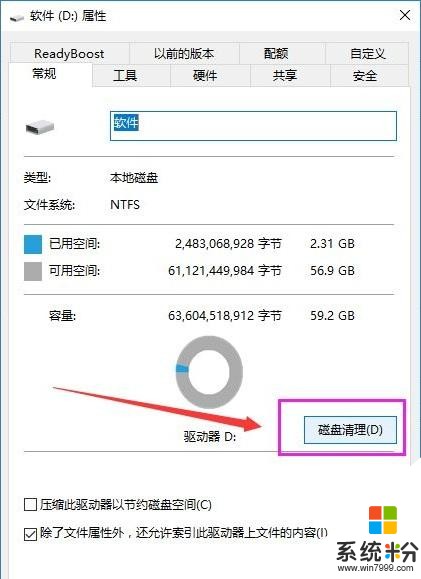 win10係統突然變的很卡怎麼辦(7)