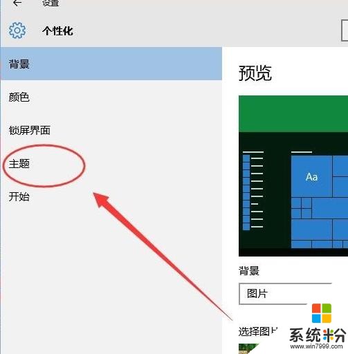 win10關閉休眠模式的方法教程(2)