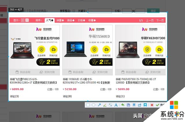 还用QQ截图就Out了！这才是Win10真正的截图神技(2)