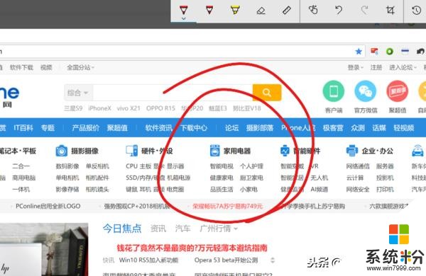 还用QQ截图就Out了！这才是Win10真正的截图神技(6)