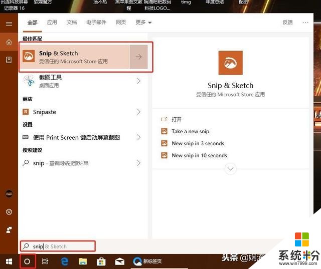 「教程」WIN10自带新版强大的截图工具你玩过了吗？(2)