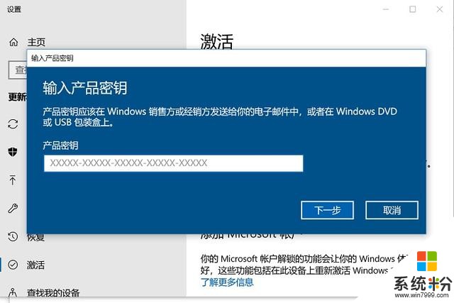 Win10许可证过期会怎样？你的windows许可证即将过期解决办法(13)