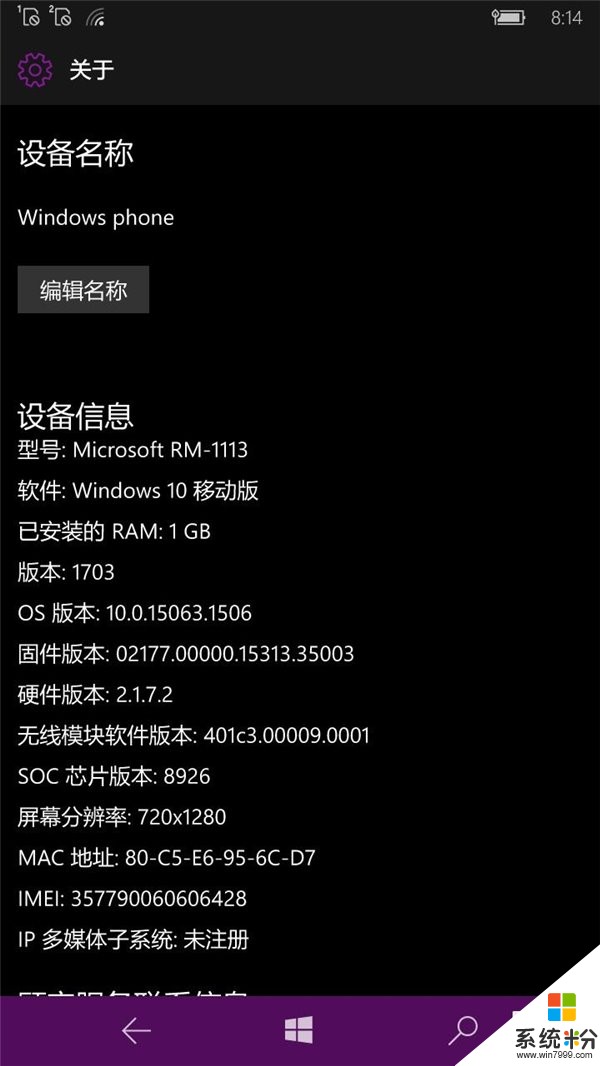 Windows 10 Mobile 15063.1506更新开始推送(1)