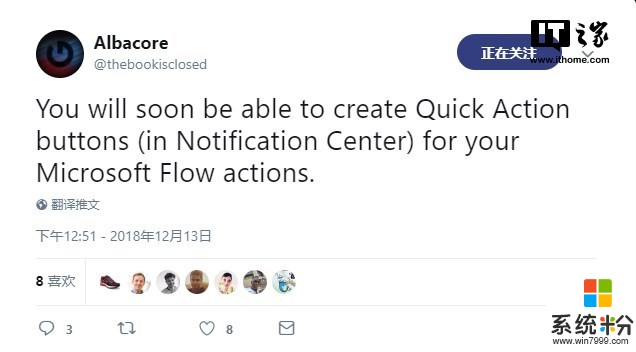 效仿Siri捷径，微软Windows 10操作中心将加入Flow快捷按钮(2)