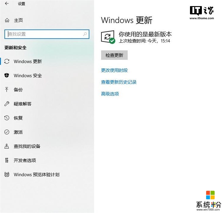 Windows 10的“检查更新”额外功能：免注册成为“Insider会员”(1)