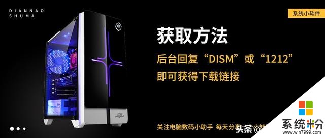 怎麼禁用Win10自動更新？係統維護，這一個軟件就夠了！(2)