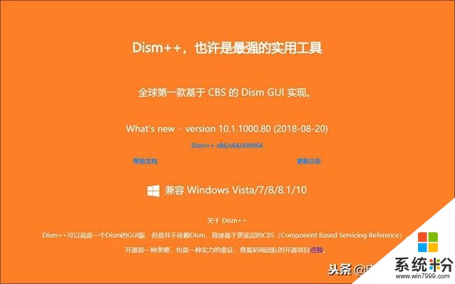 怎麼禁用Win10自動更新？係統維護，這一個軟件就夠了！(3)