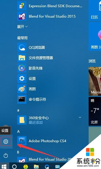 win10如何设置快速启动图文方法(1)