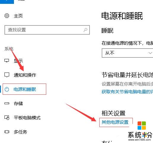 win10如何設置快速啟動圖文方法(3)