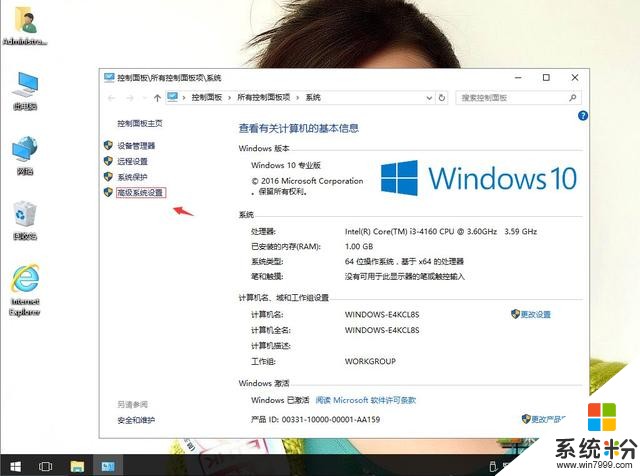 win10系统电脑开关动态图消失怎么办(2)