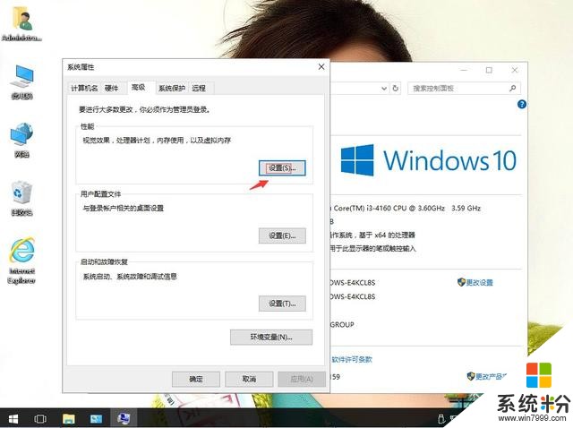 win10系统电脑开关动态图消失怎么办(3)