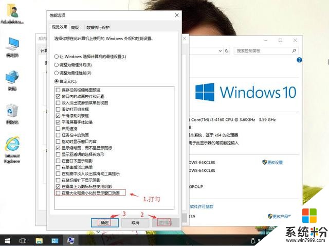 win10系统电脑开关动态图消失怎么办(4)