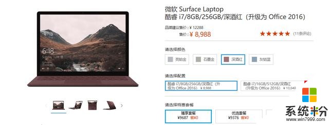 微软官方商城周年庆大促 多款微软 Surface 机型降价通知(3)