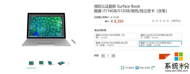 微软官方商城周年庆大促 多款微软 Surface 机型降价通知(4)