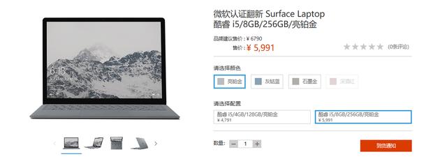 微软官方商城周年庆大促 多款微软 Surface 机型降价通知(6)