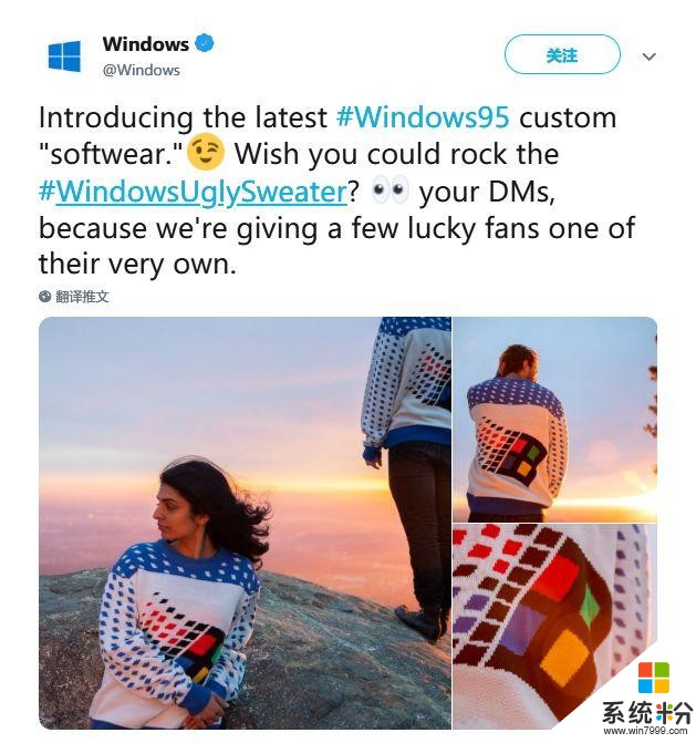 微软也出衣服了？Windows 95情怀满满(1)